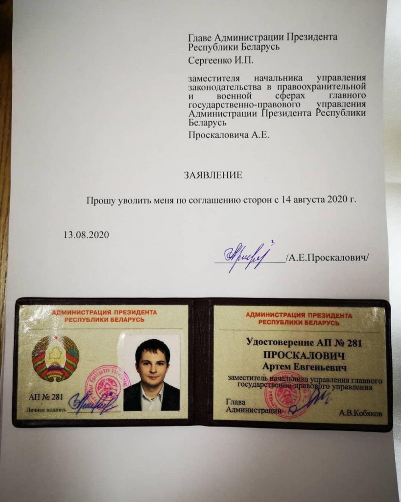 пол